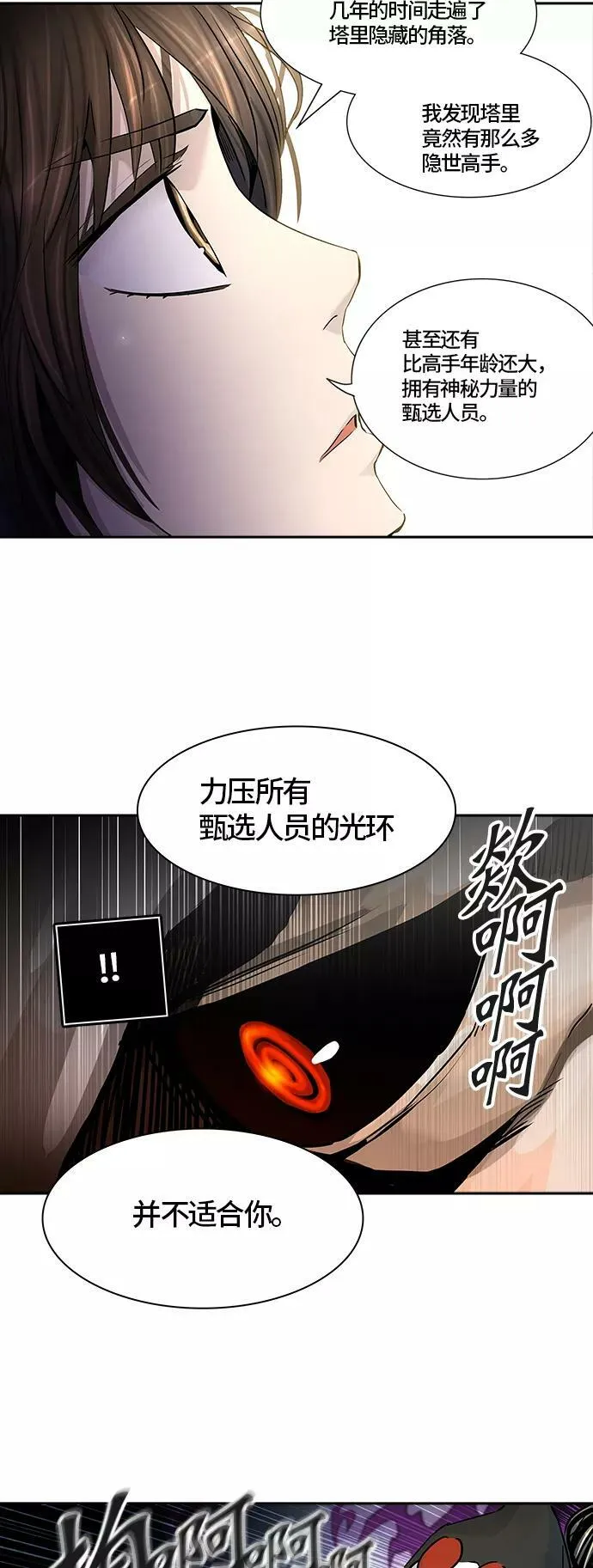 [第3季] 第7话 - 汪汪 第18页