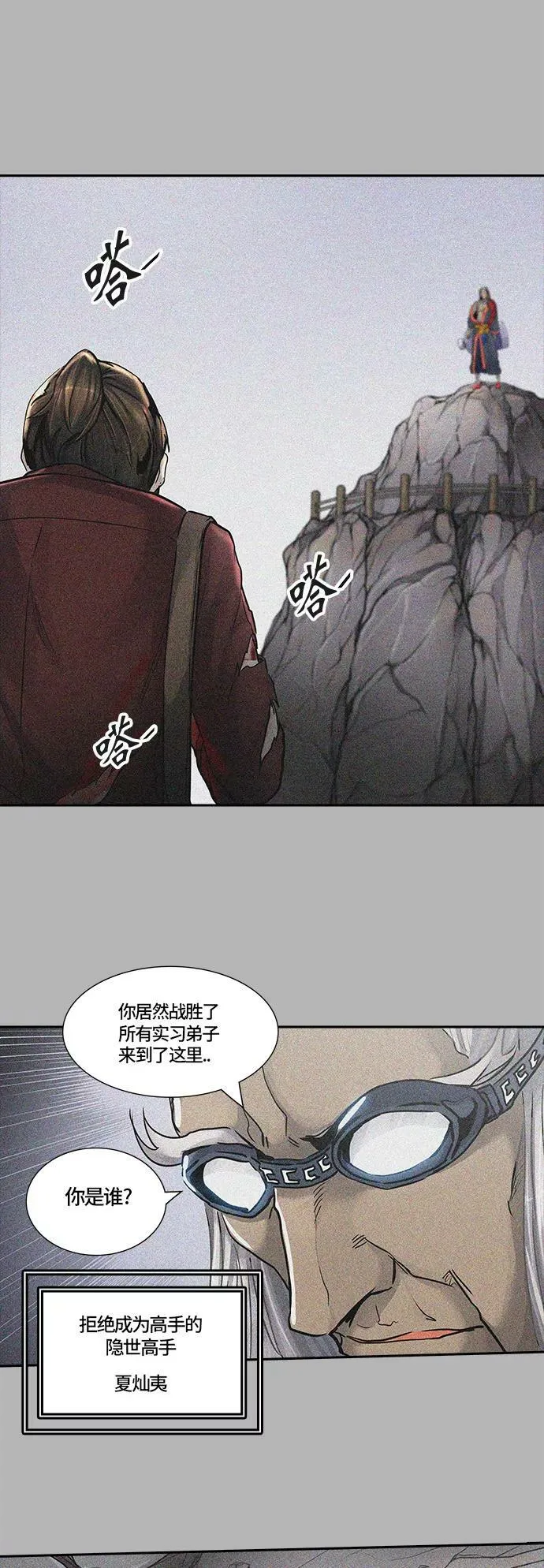 [第3季] 第7话 - 汪汪 第23页