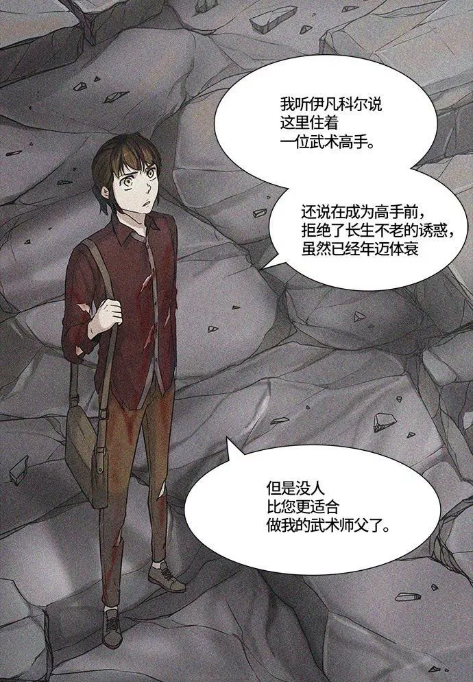 [第3季] 第7话 - 汪汪 第24页