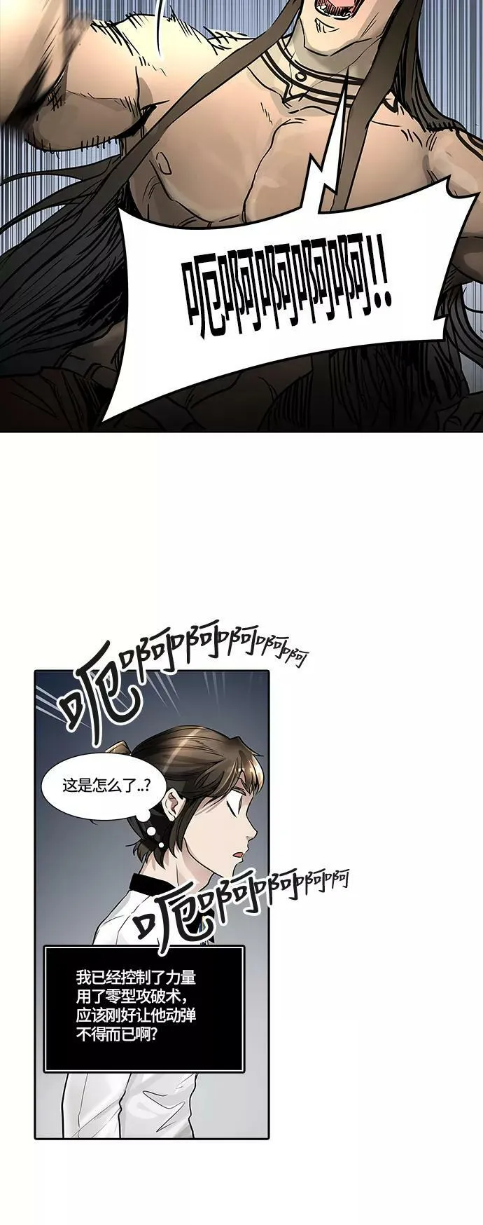 [第3季] 第7话 - 汪汪 第35页
