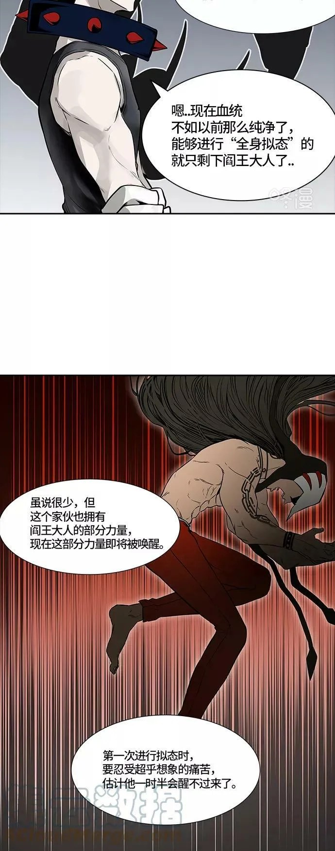 [第3季] 第7话 - 汪汪 第37页