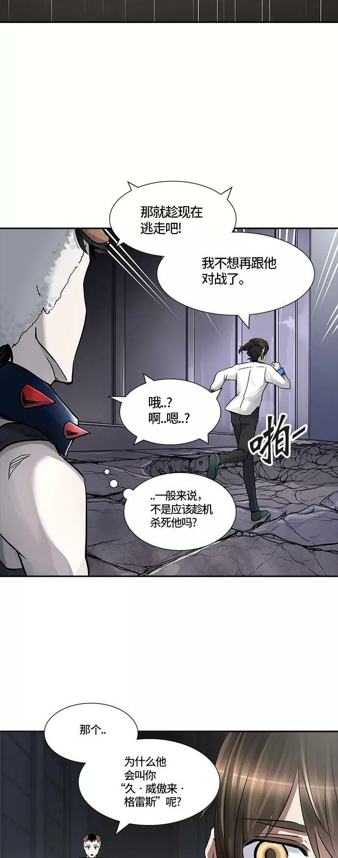 [第3季] 第7话 - 汪汪 第38页