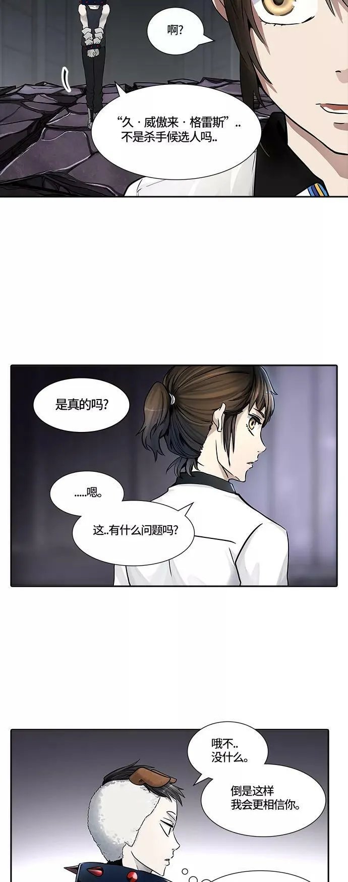 [第3季] 第7话 - 汪汪 第39页