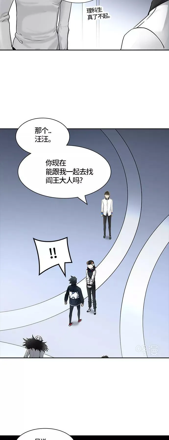 [第3季] 第7话 - 汪汪 第47页