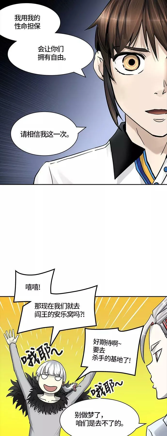 [第3季] 第7话 - 汪汪 第50页