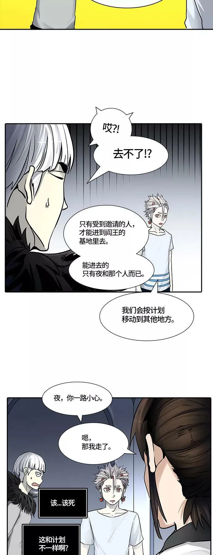 [第3季] 第7话 - 汪汪 第51页