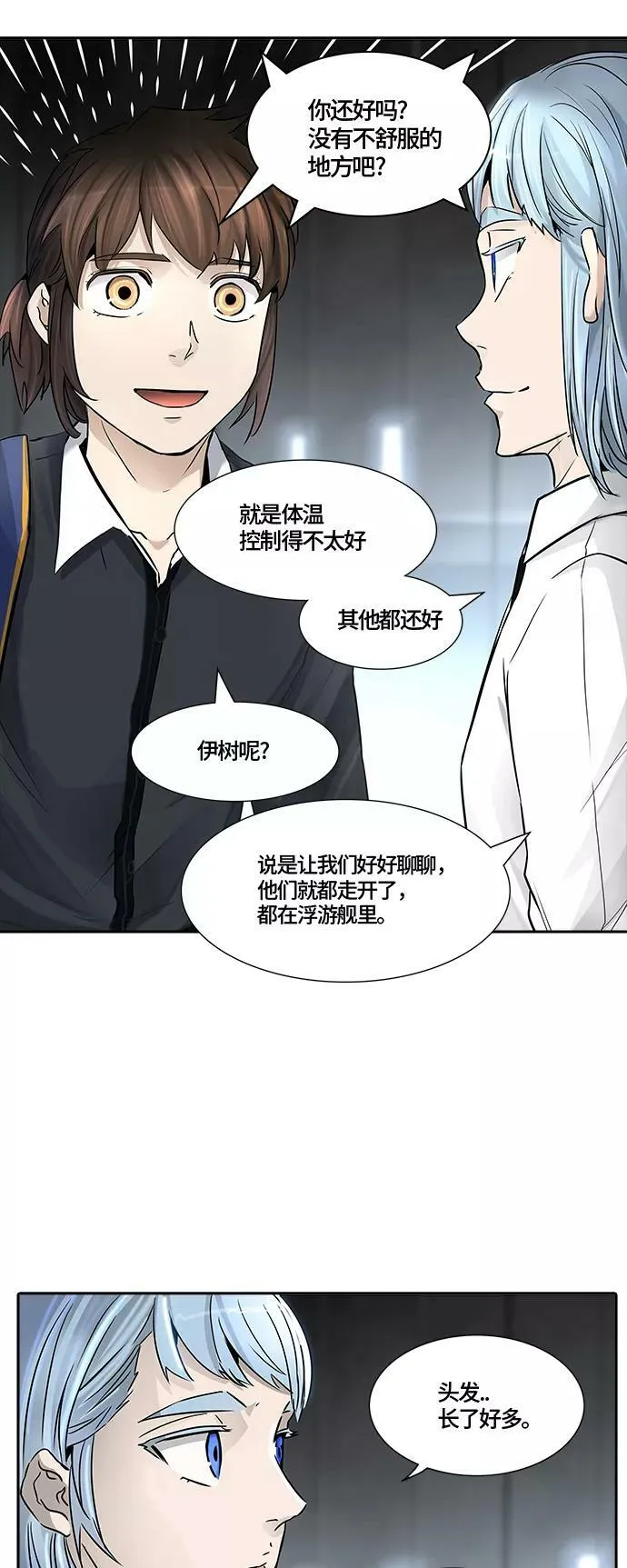 [第3季] 第7话 - 汪汪 第59页