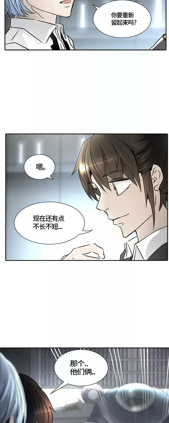 [第3季] 第7话 - 汪汪 第60页