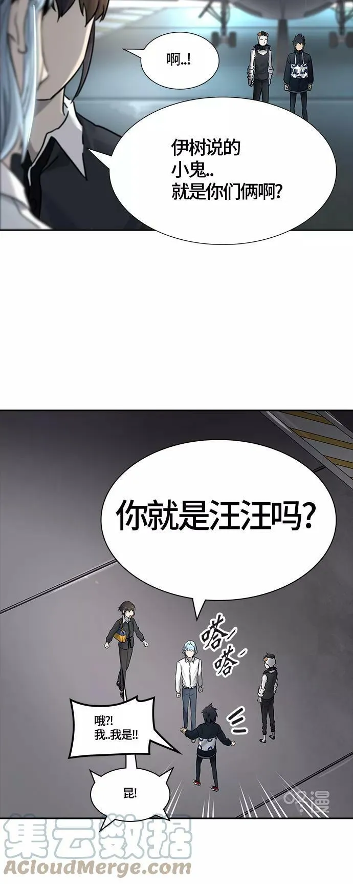 [第3季] 第7话 - 汪汪 第61页