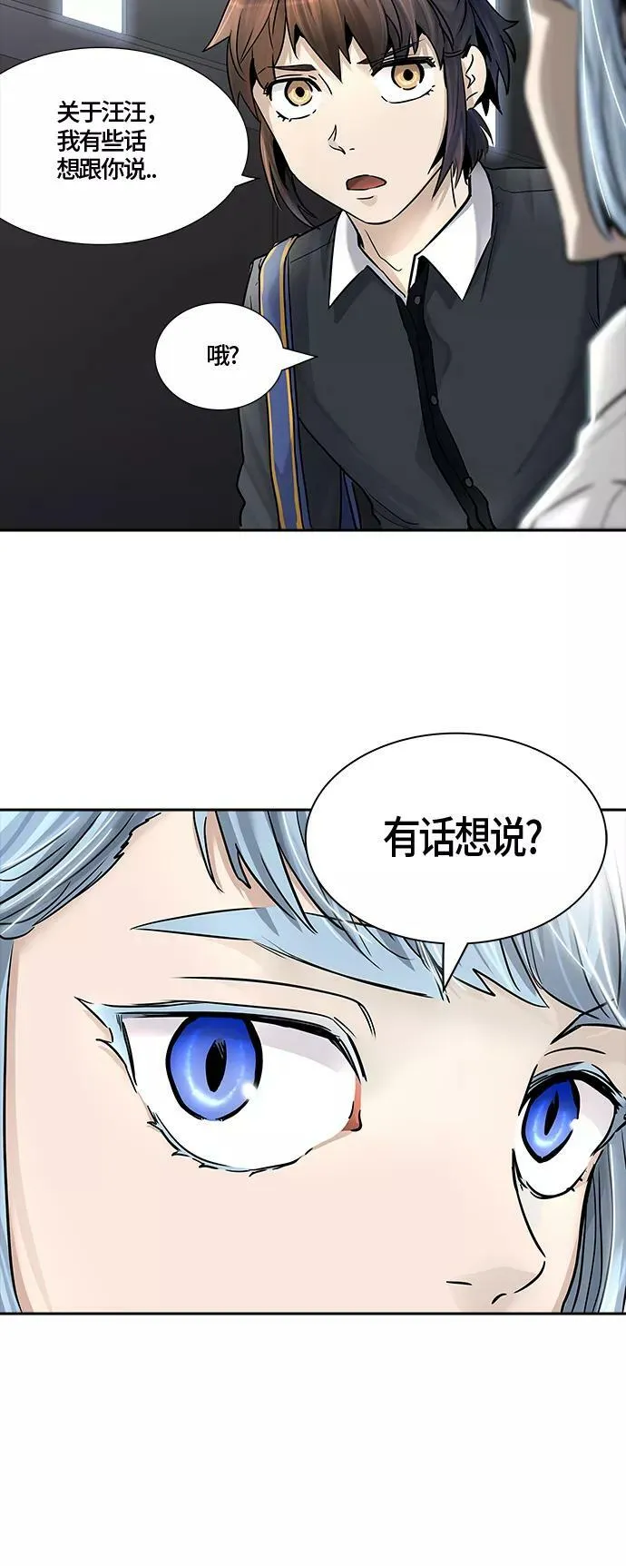 [第3季] 第7话 - 汪汪 第63页