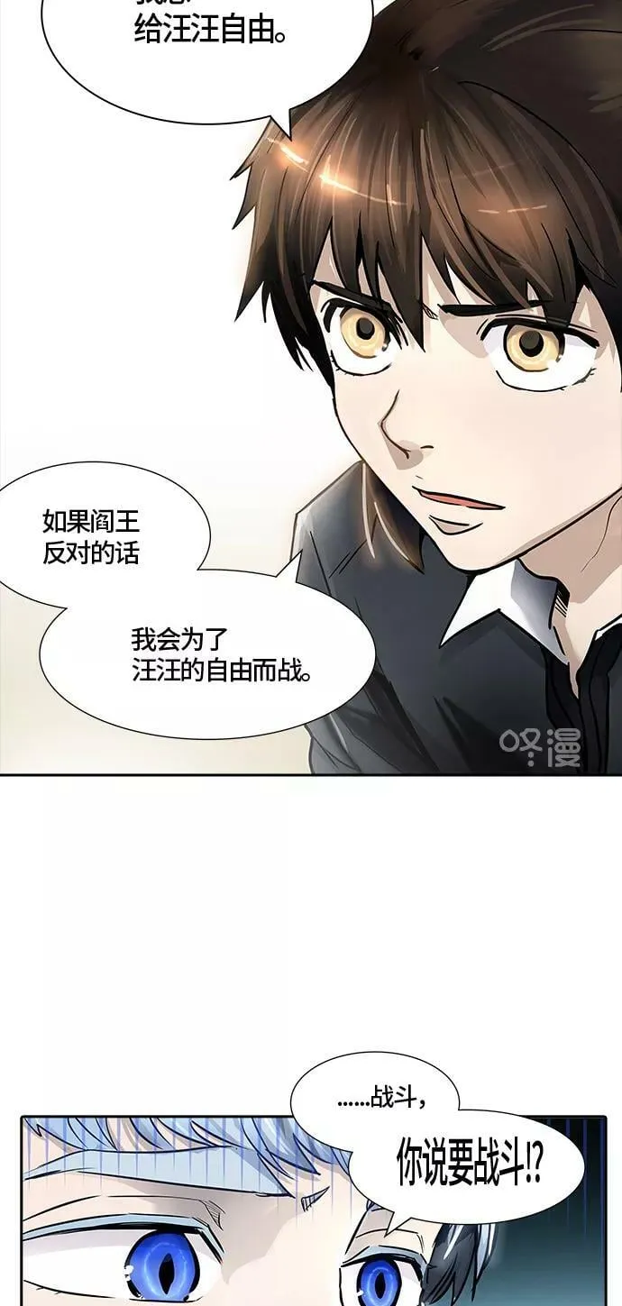 [第3季] 第7话 - 汪汪 第66页