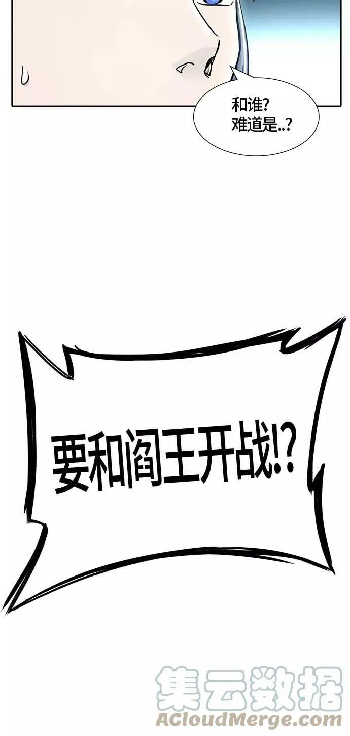 [第3季] 第7话 - 汪汪 第67页