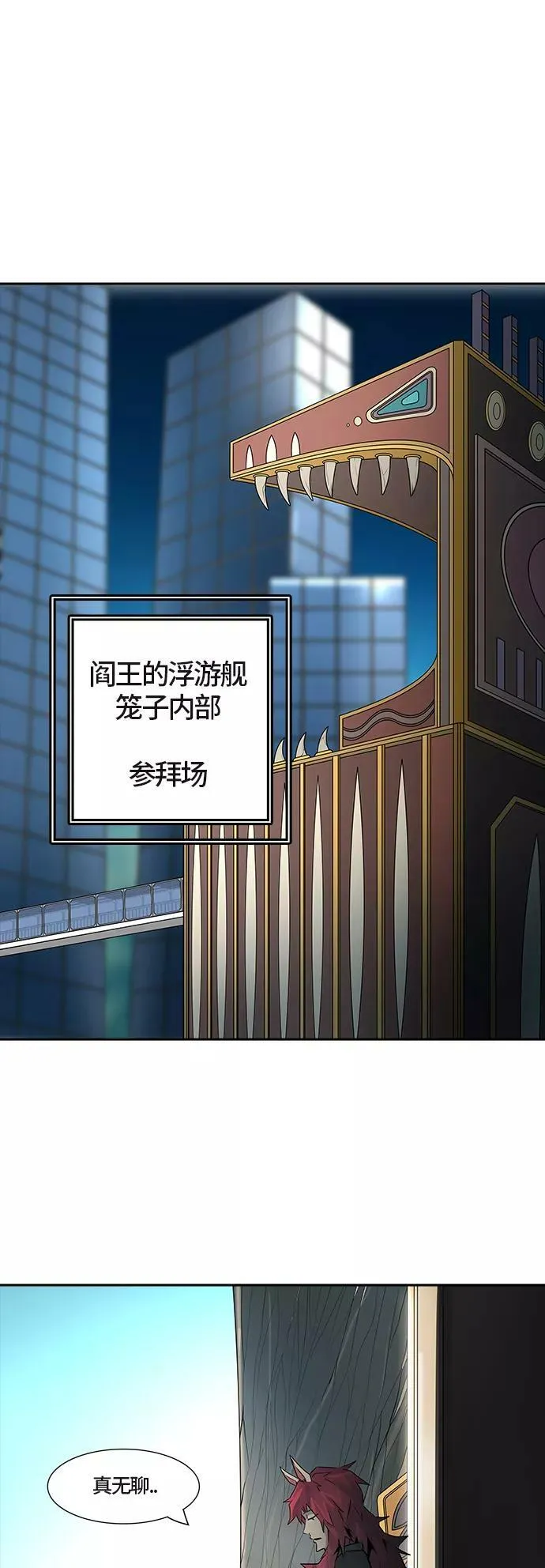 [第3季] 第7话 - 汪汪 第68页