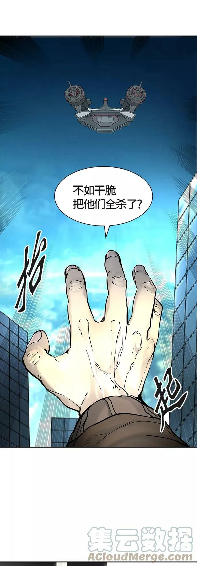 [第3季] 第7话 - 汪汪 第70页