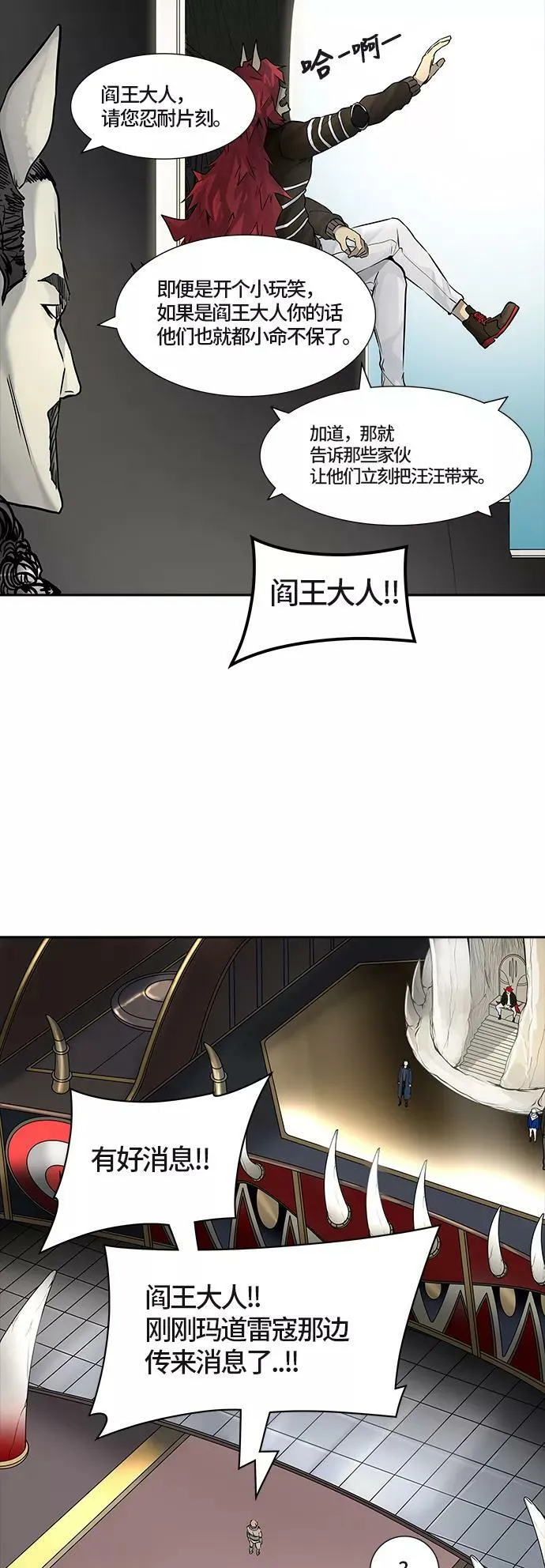[第3季] 第7话 - 汪汪 第71页
