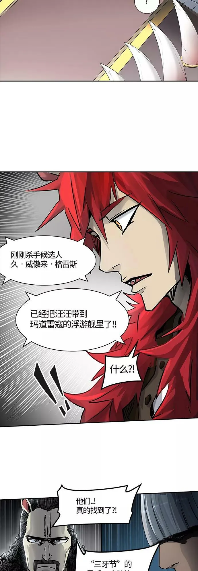 [第3季] 第7话 - 汪汪 第72页