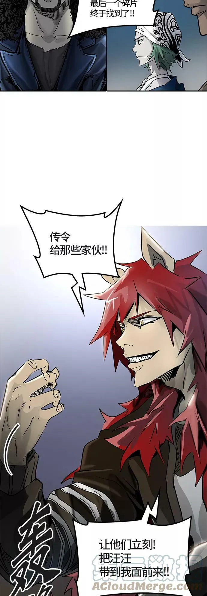 [第3季] 第7话 - 汪汪 第73页