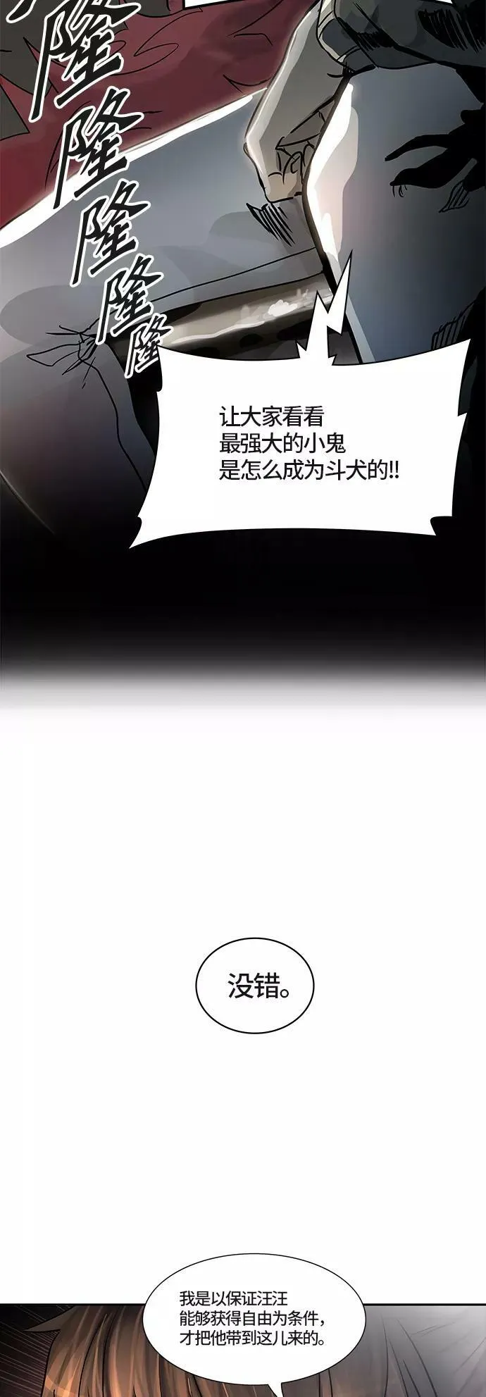 [第3季] 第7话 - 汪汪 第74页