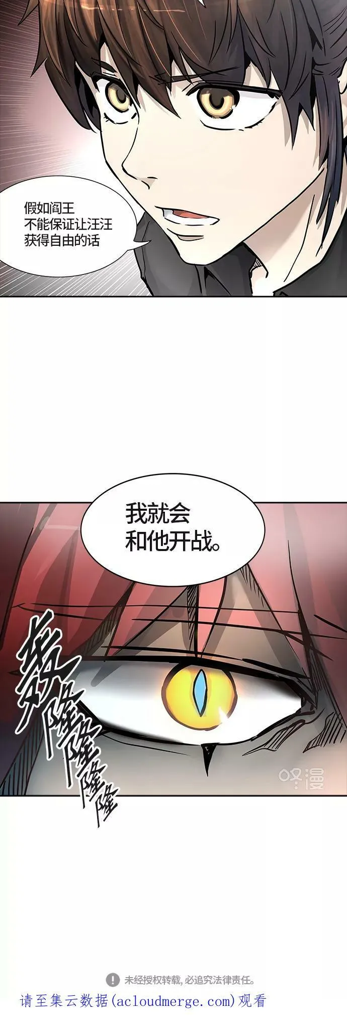 [第3季] 第7话 - 汪汪 第75页