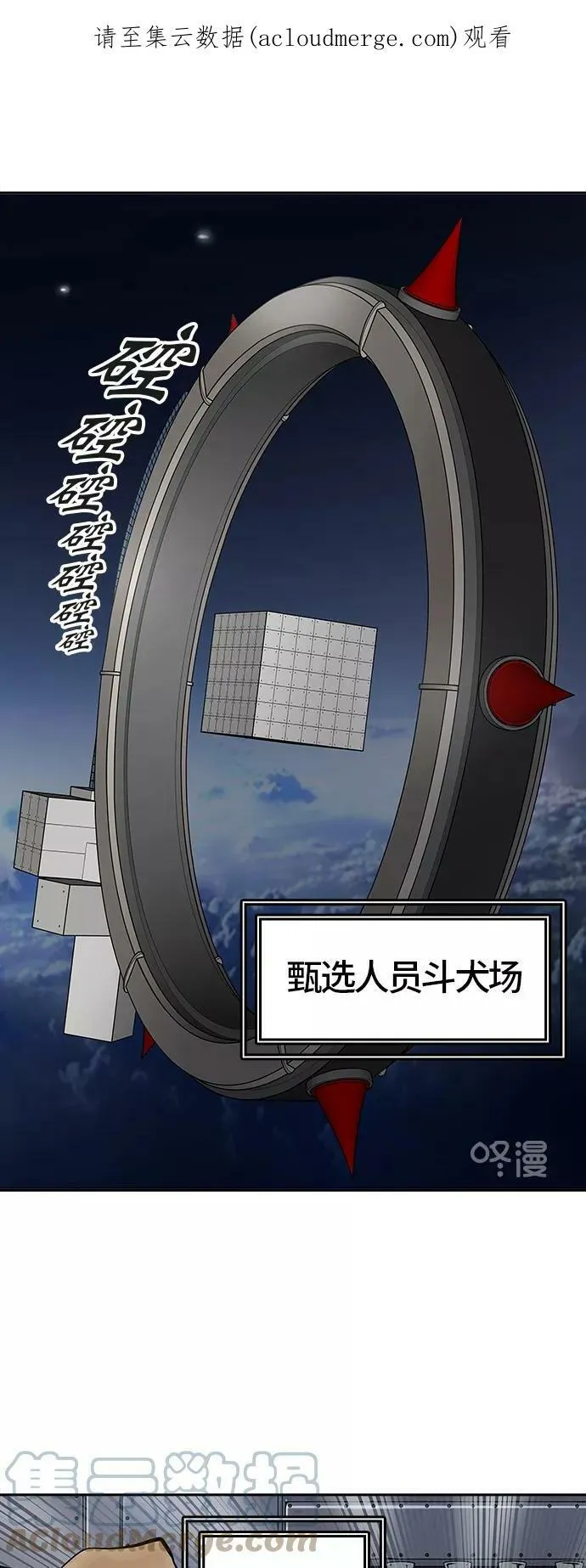 [第3季] 第6话 - 汪汪 第1页