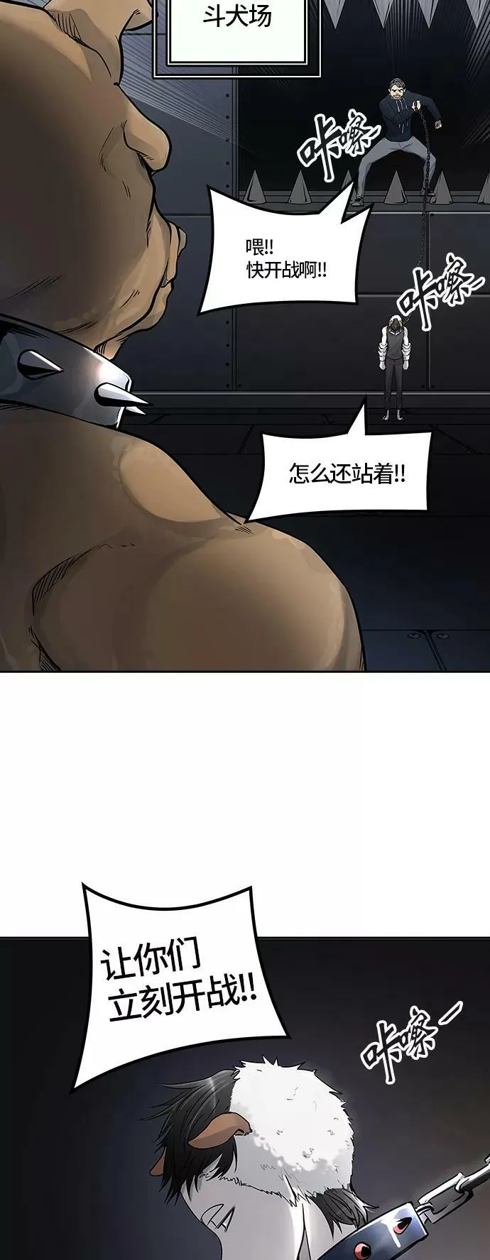 [第3季] 第6话 - 汪汪 第2页