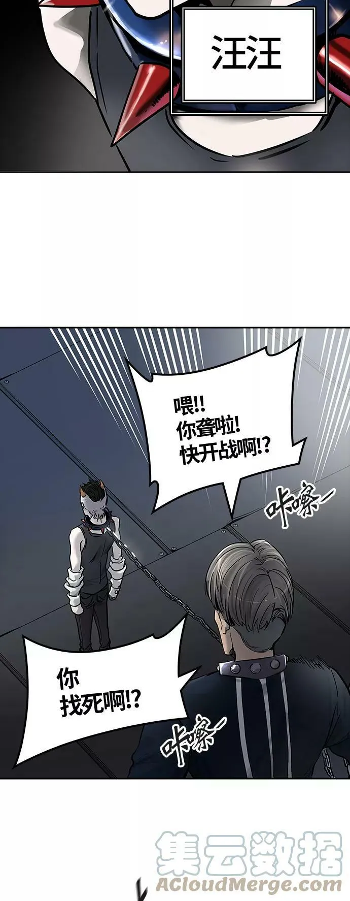 [第3季] 第6话 - 汪汪 第4页
