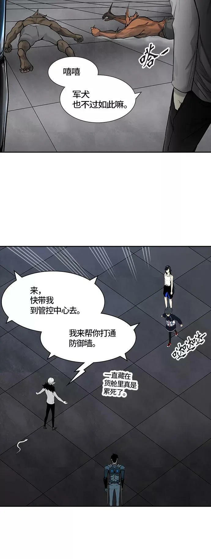 [第3季] 第6话 - 汪汪 第12页