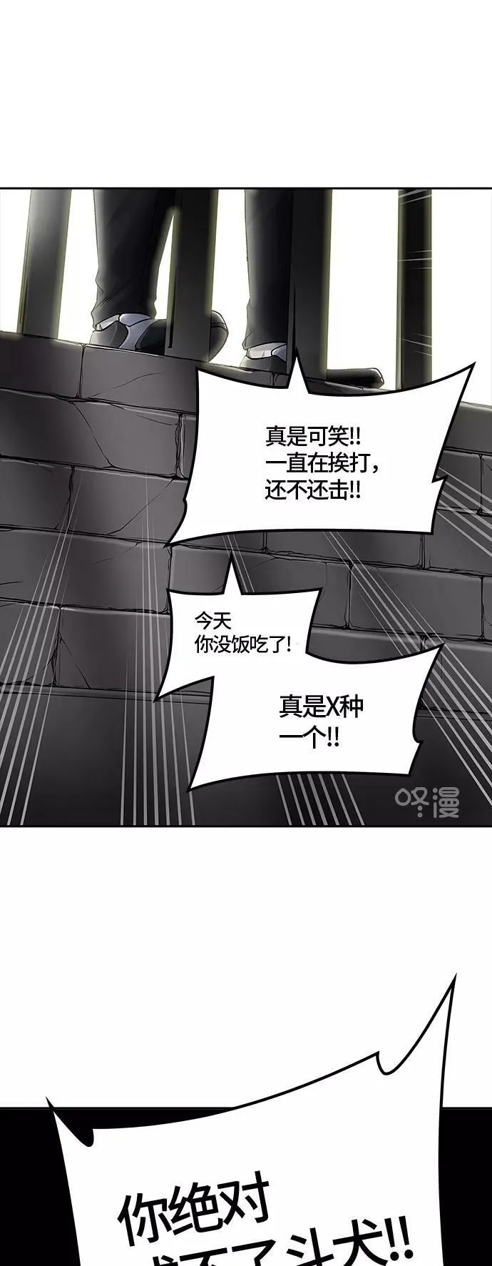 [第3季] 第6话 - 汪汪 第15页