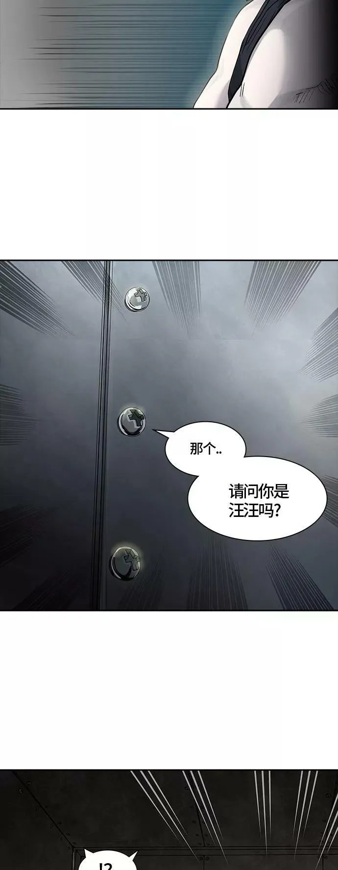 [第3季] 第6话 - 汪汪 第17页