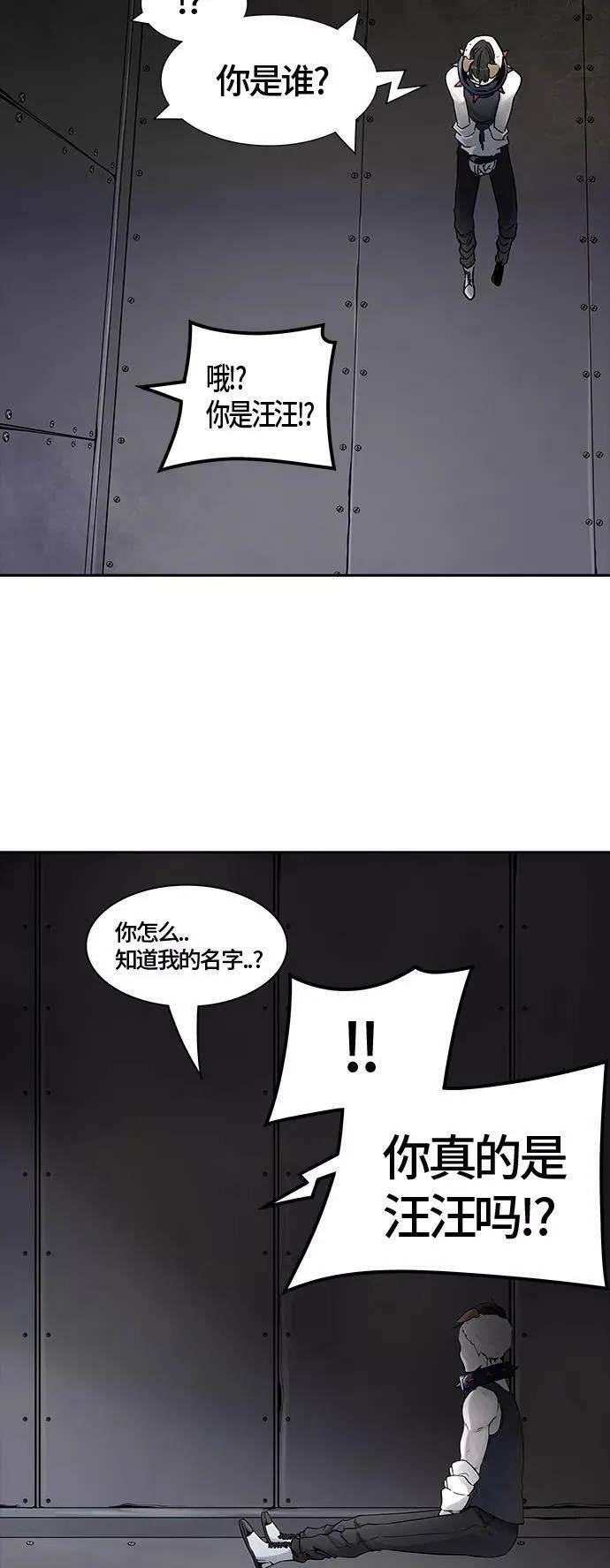[第3季] 第6话 - 汪汪 第18页