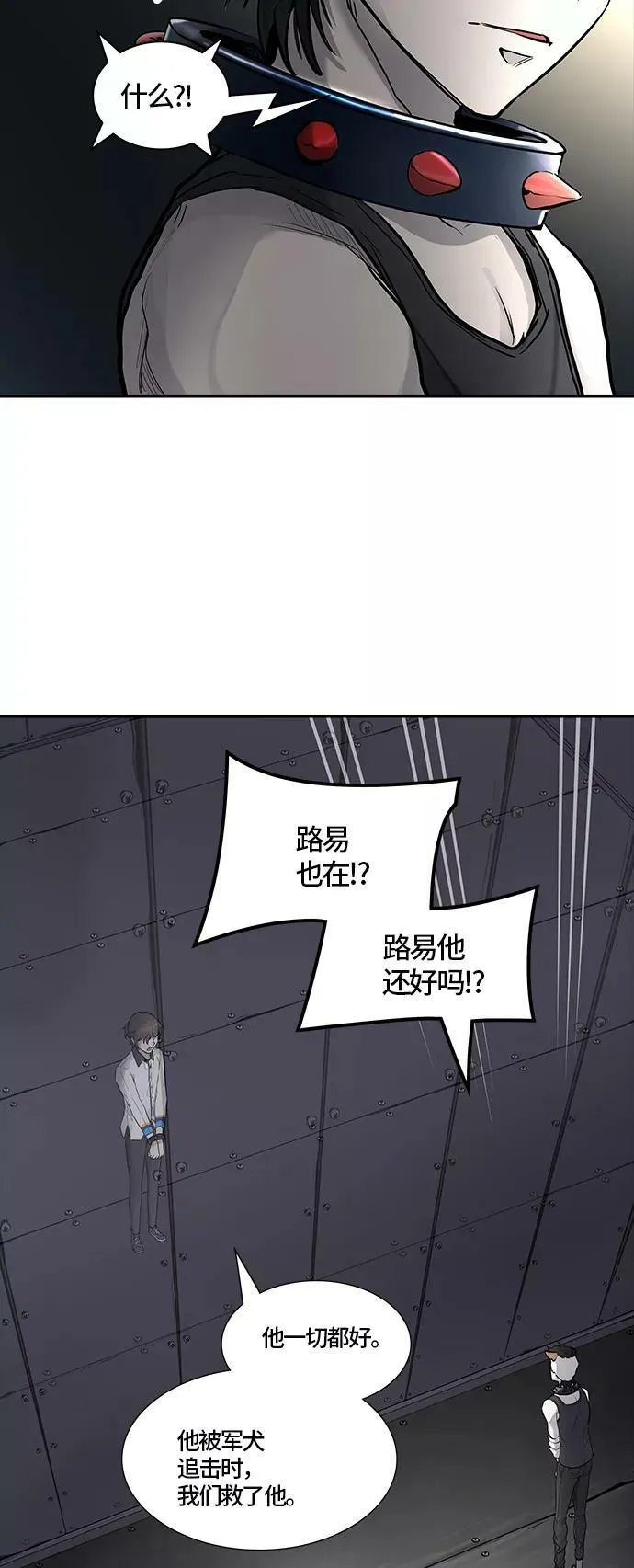 [第3季] 第6话 - 汪汪 第21页