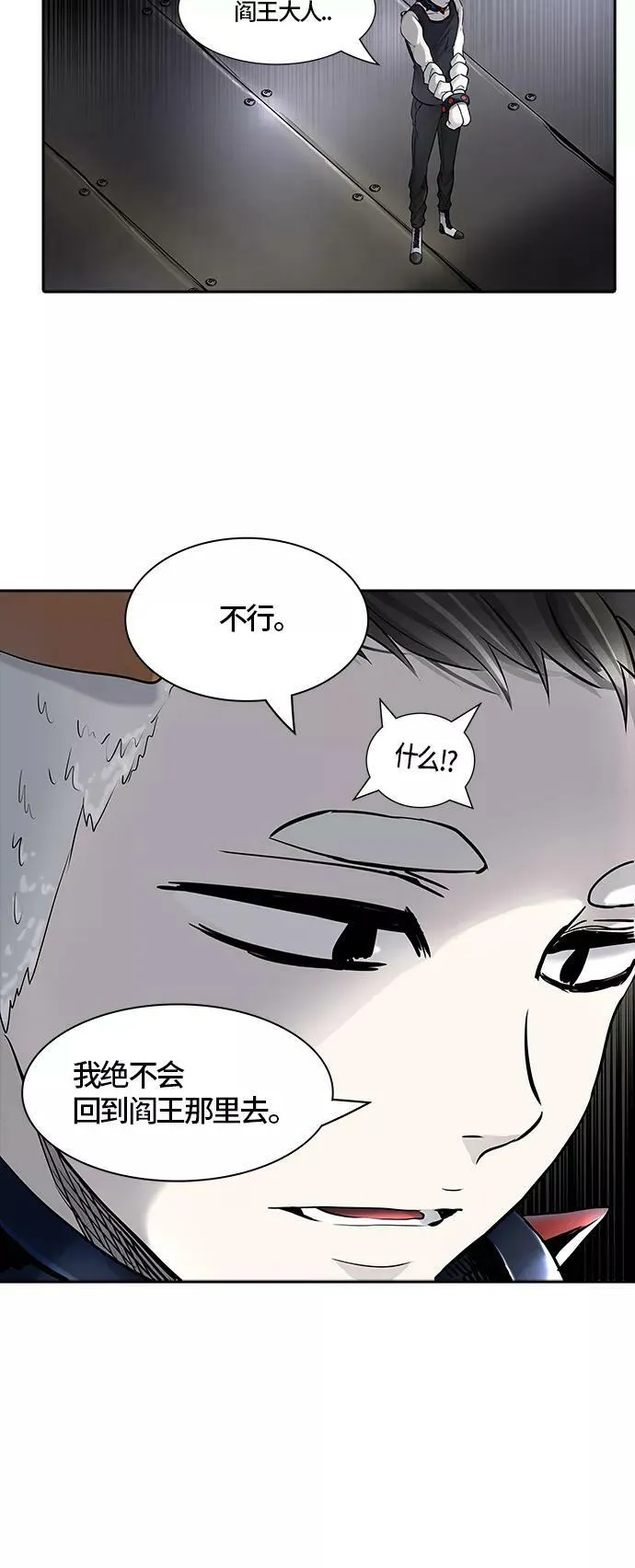 [第3季] 第6话 - 汪汪 第23页