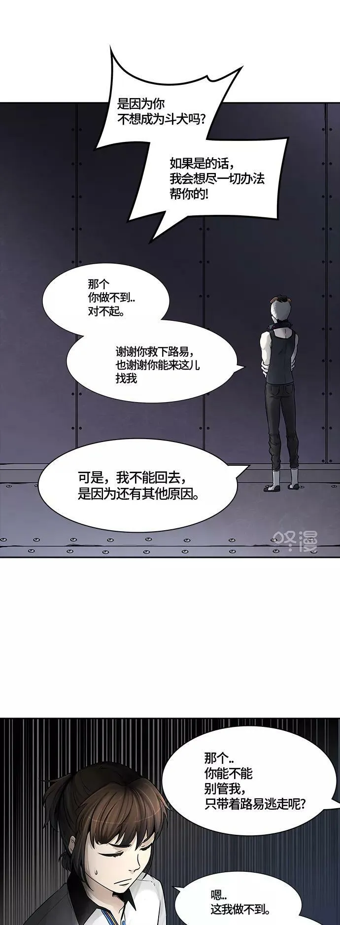 [第3季] 第6话 - 汪汪 第24页