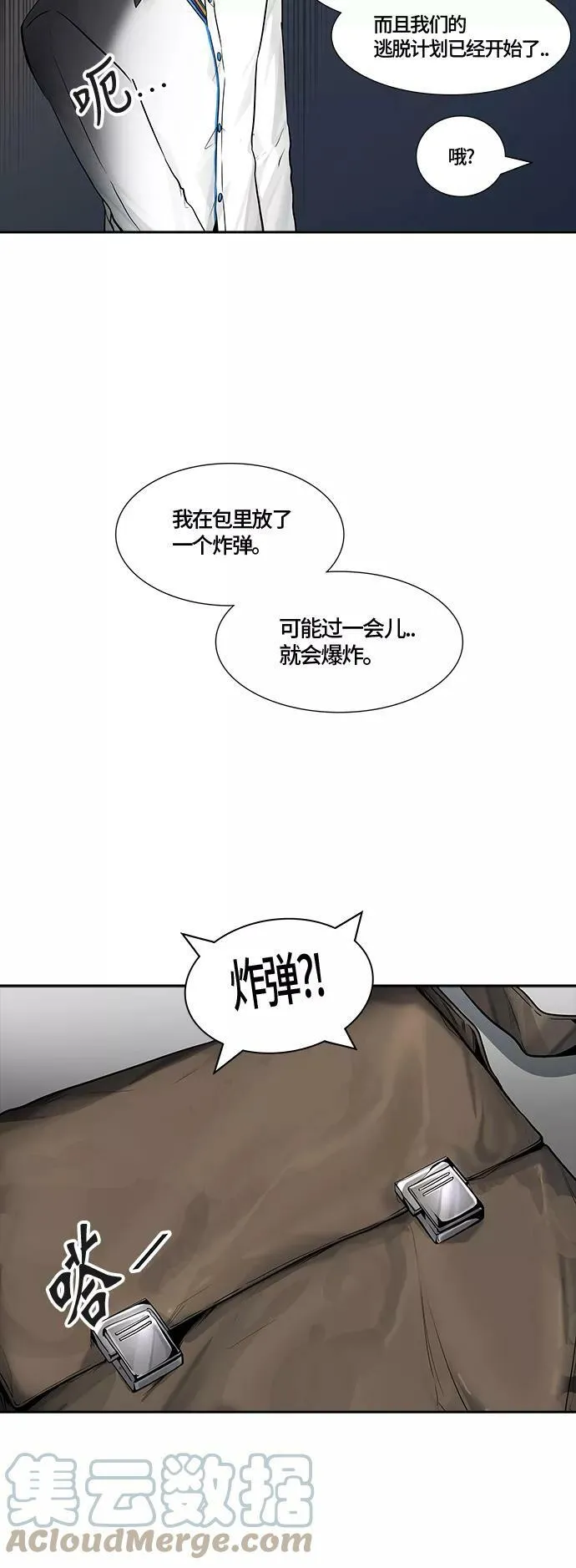 [第3季] 第6话 - 汪汪 第25页