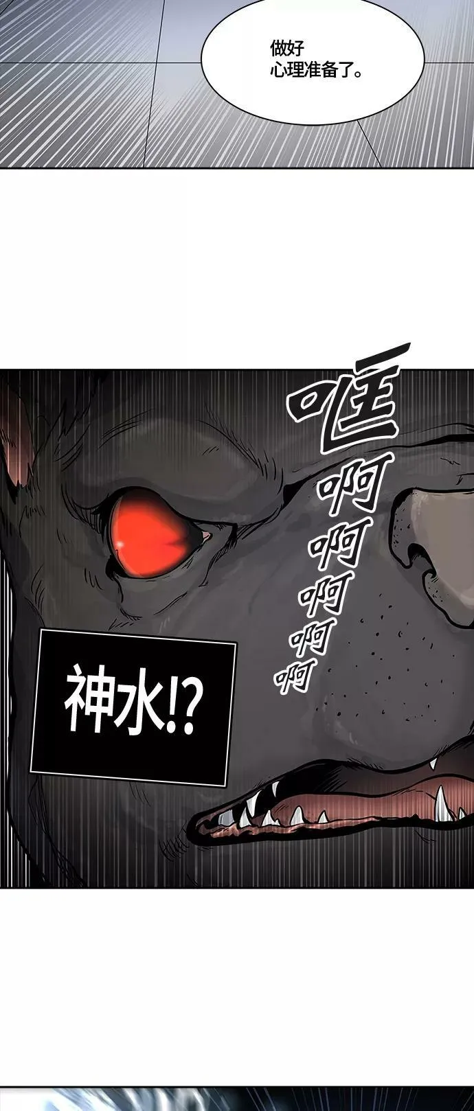 [第3季] 第6话 - 汪汪 第32页