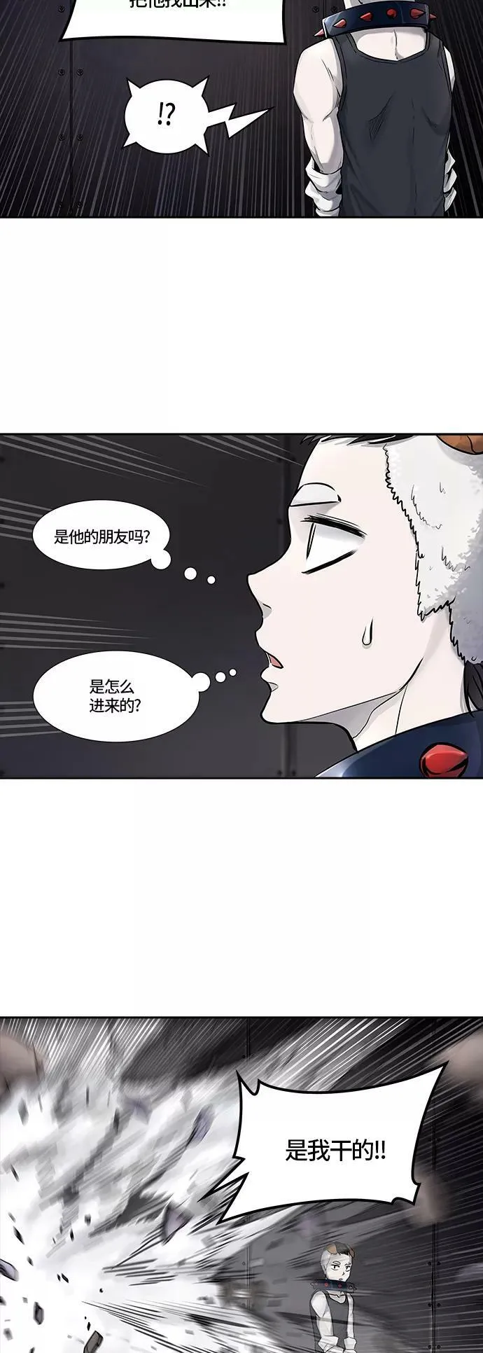 [第3季] 第6话 - 汪汪 第35页