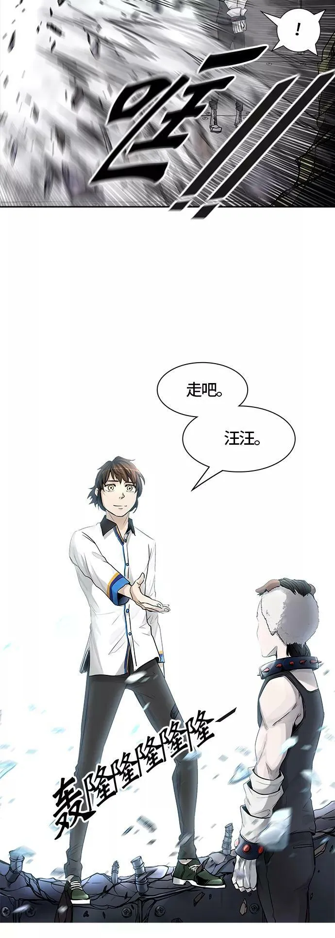 [第3季] 第6话 - 汪汪 第36页