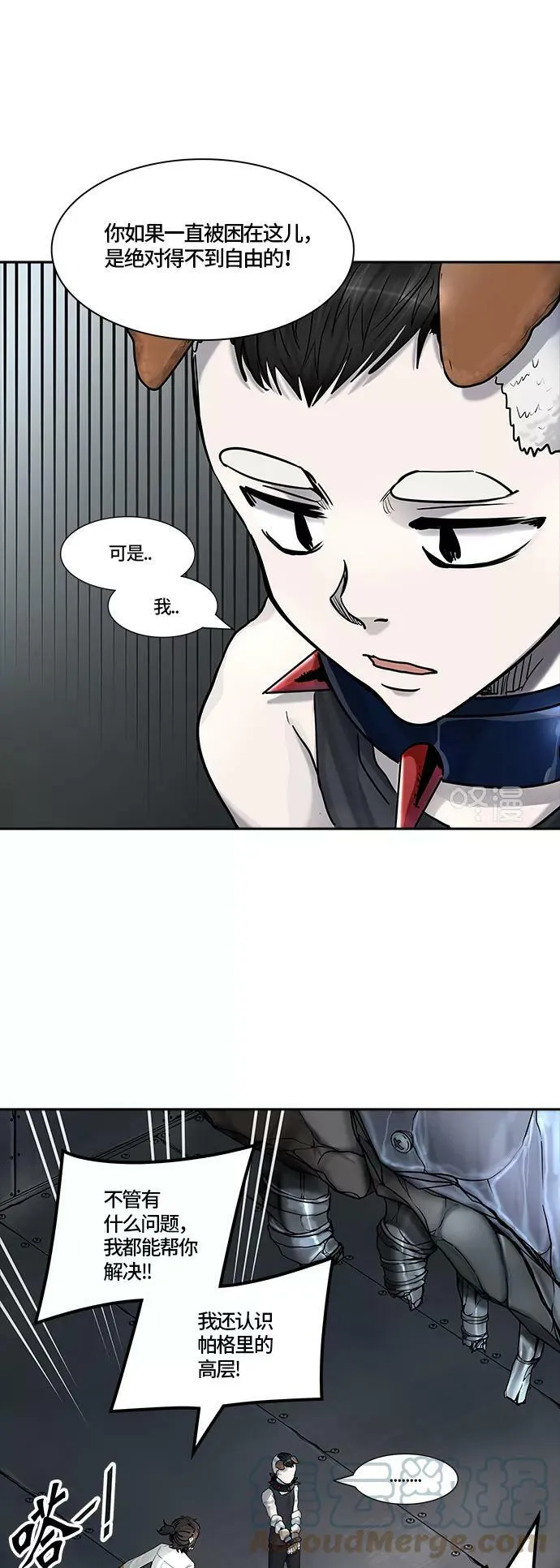 [第3季] 第6话 - 汪汪 第37页