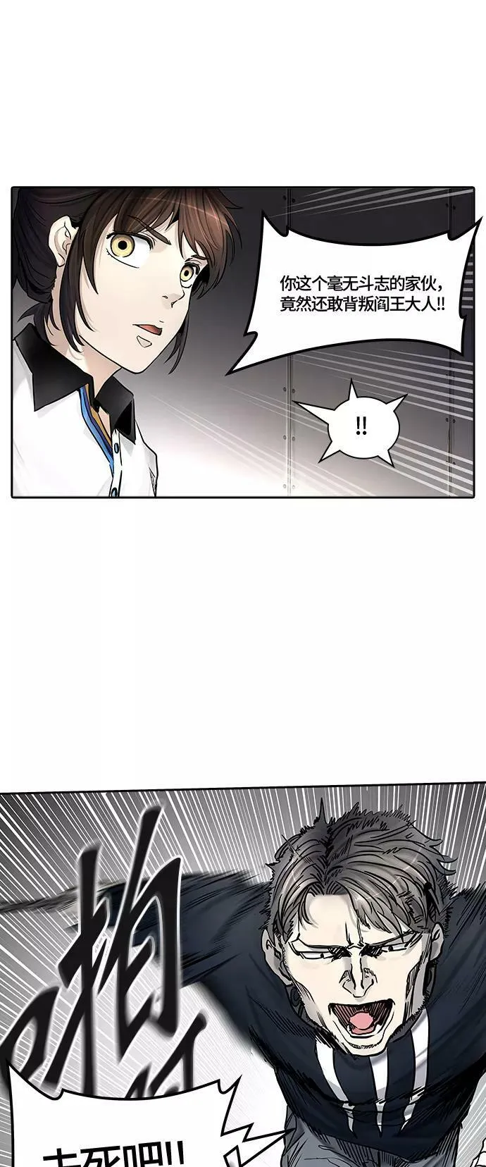 [第3季] 第6话 - 汪汪 第39页