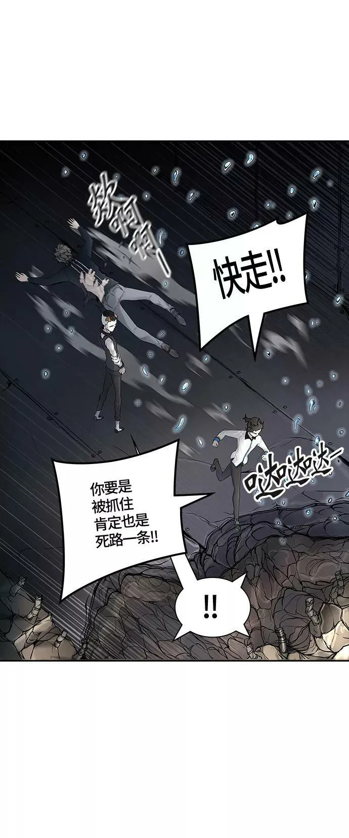 [第3季] 第6话 - 汪汪 第42页