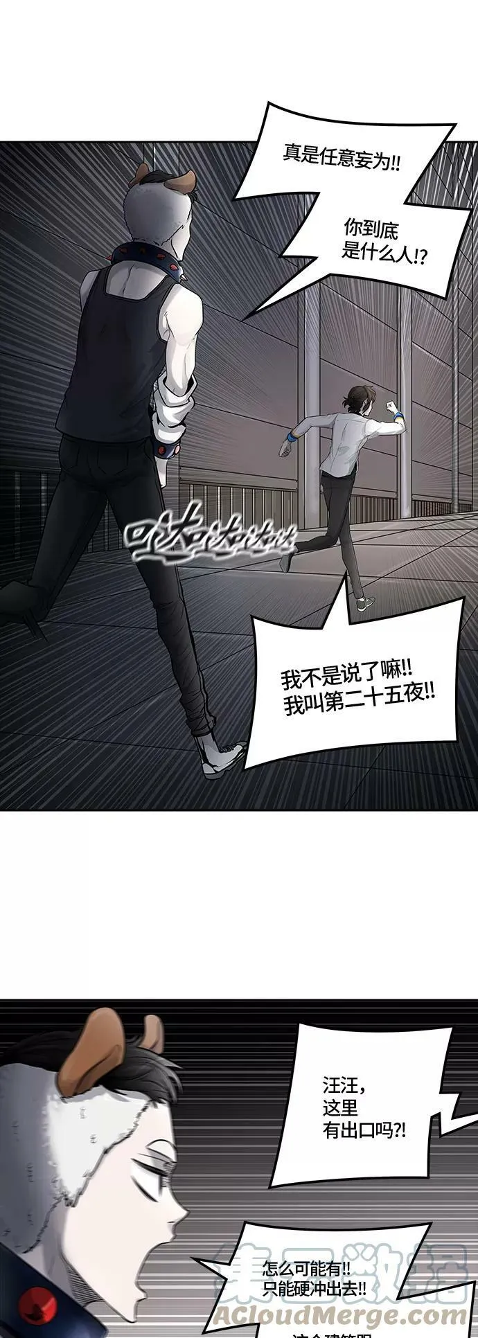 [第3季] 第6话 - 汪汪 第43页