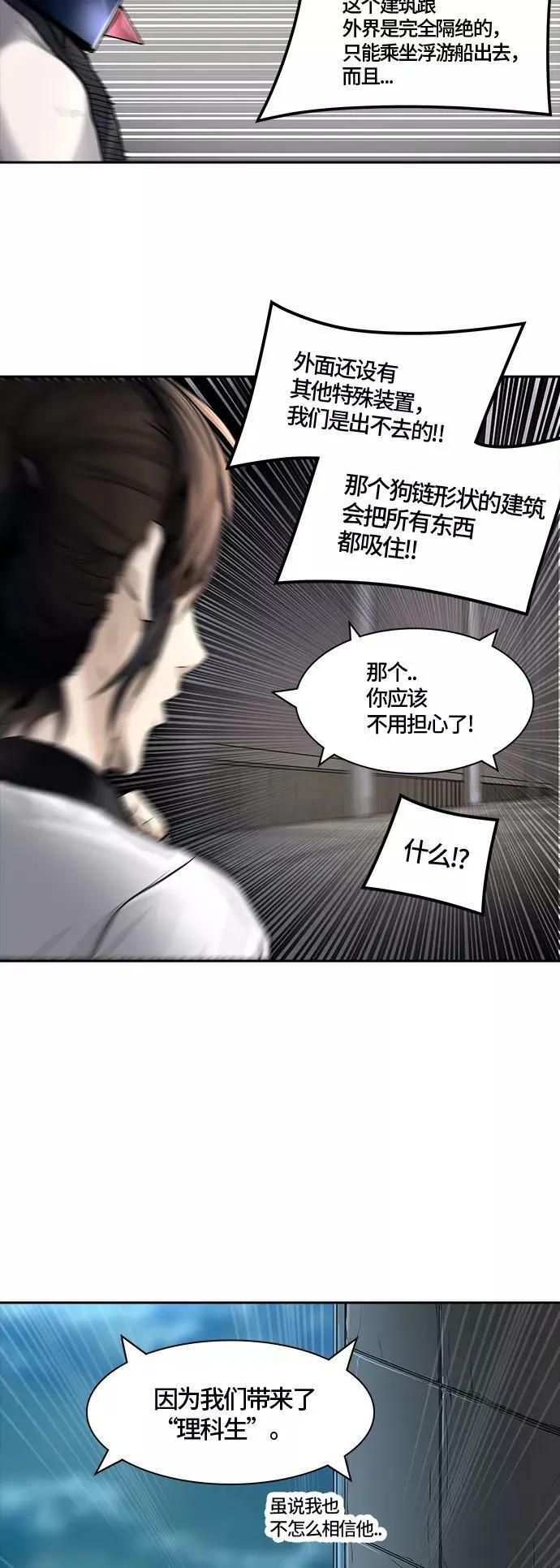 [第3季] 第6话 - 汪汪 第44页