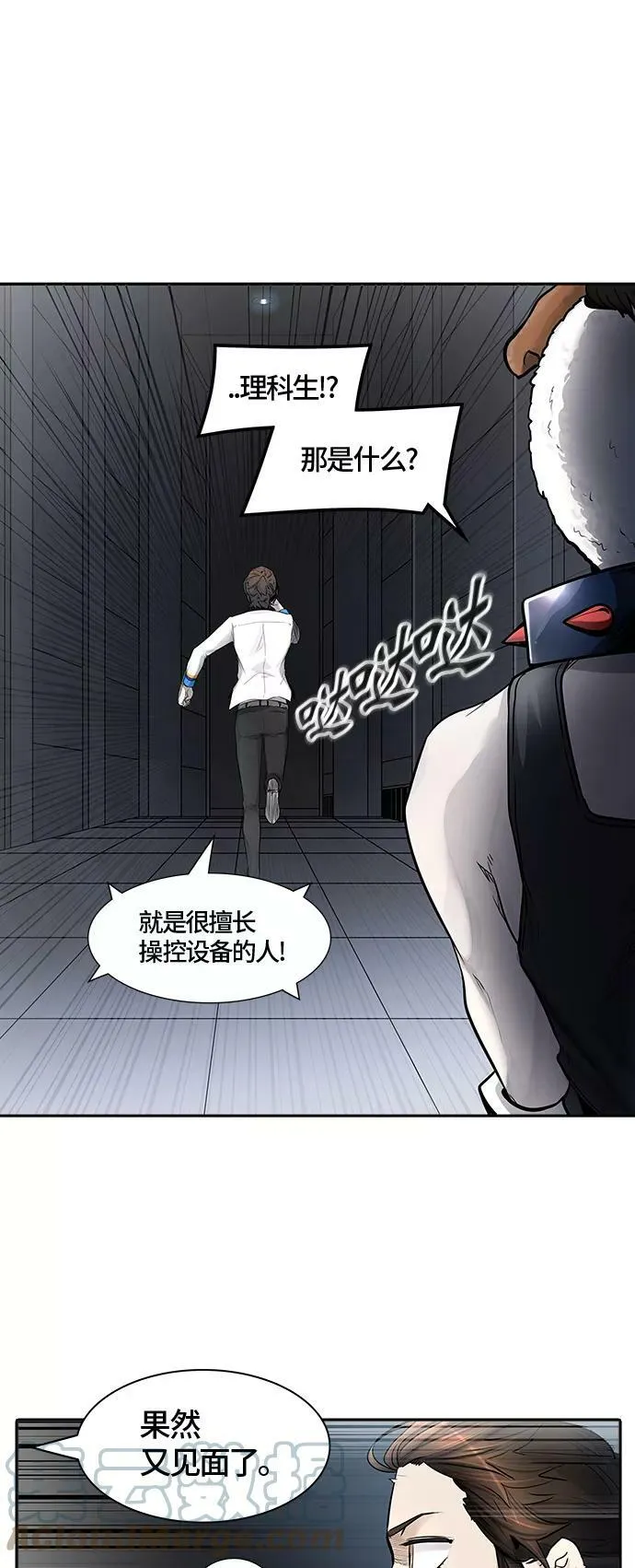 [第3季] 第6话 - 汪汪 第46页
