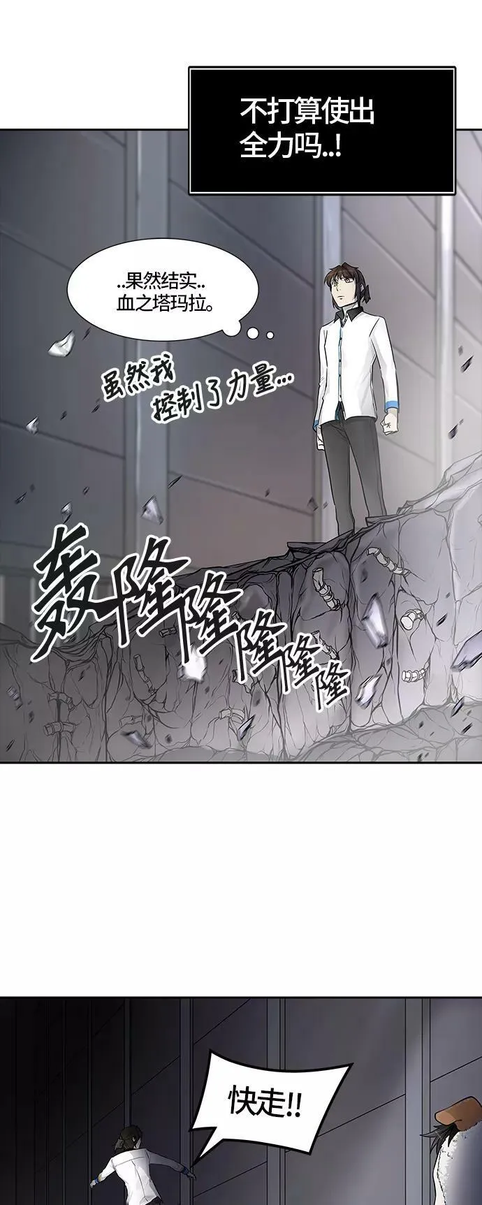 [第3季] 第6话 - 汪汪 第60页