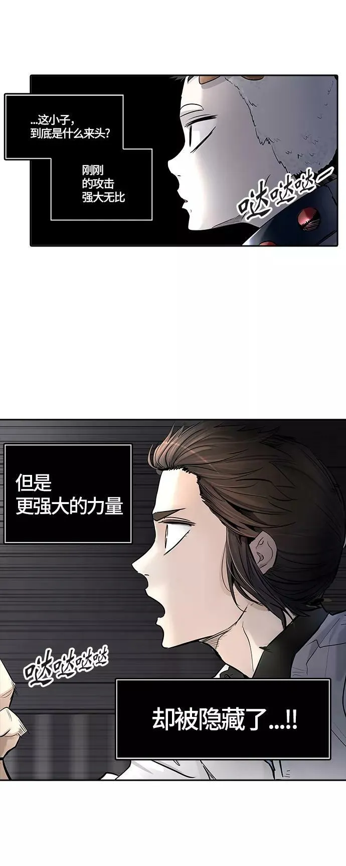 [第3季] 第6话 - 汪汪 第62页