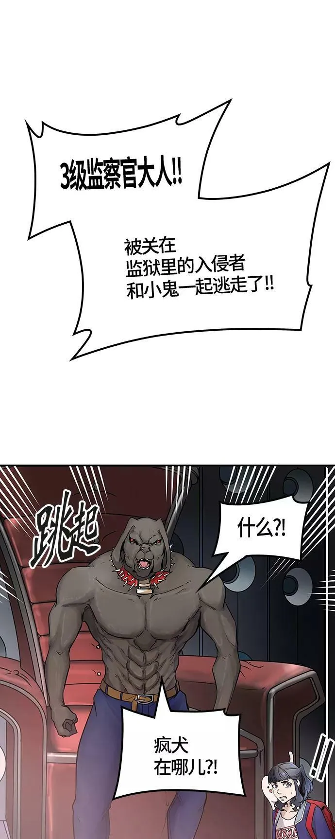 [第3季] 第6话 - 汪汪 第63页