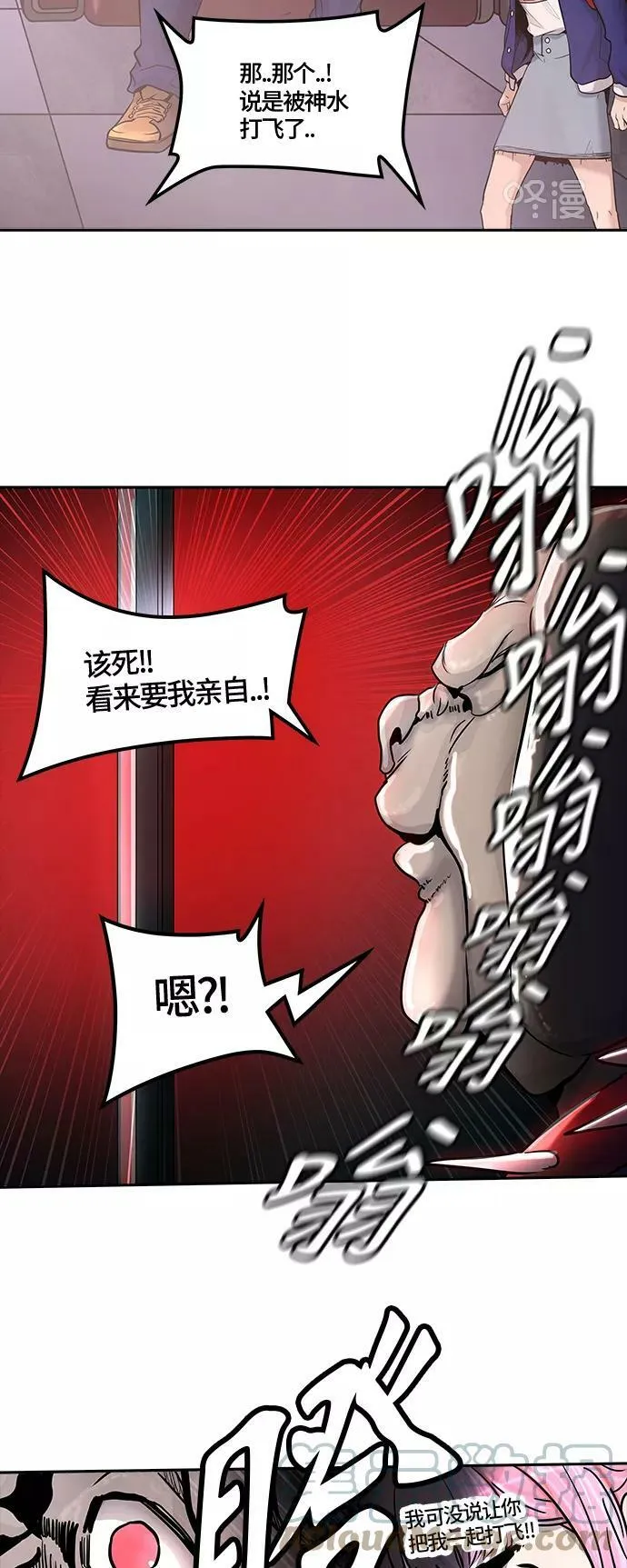 [第3季] 第6话 - 汪汪 第64页