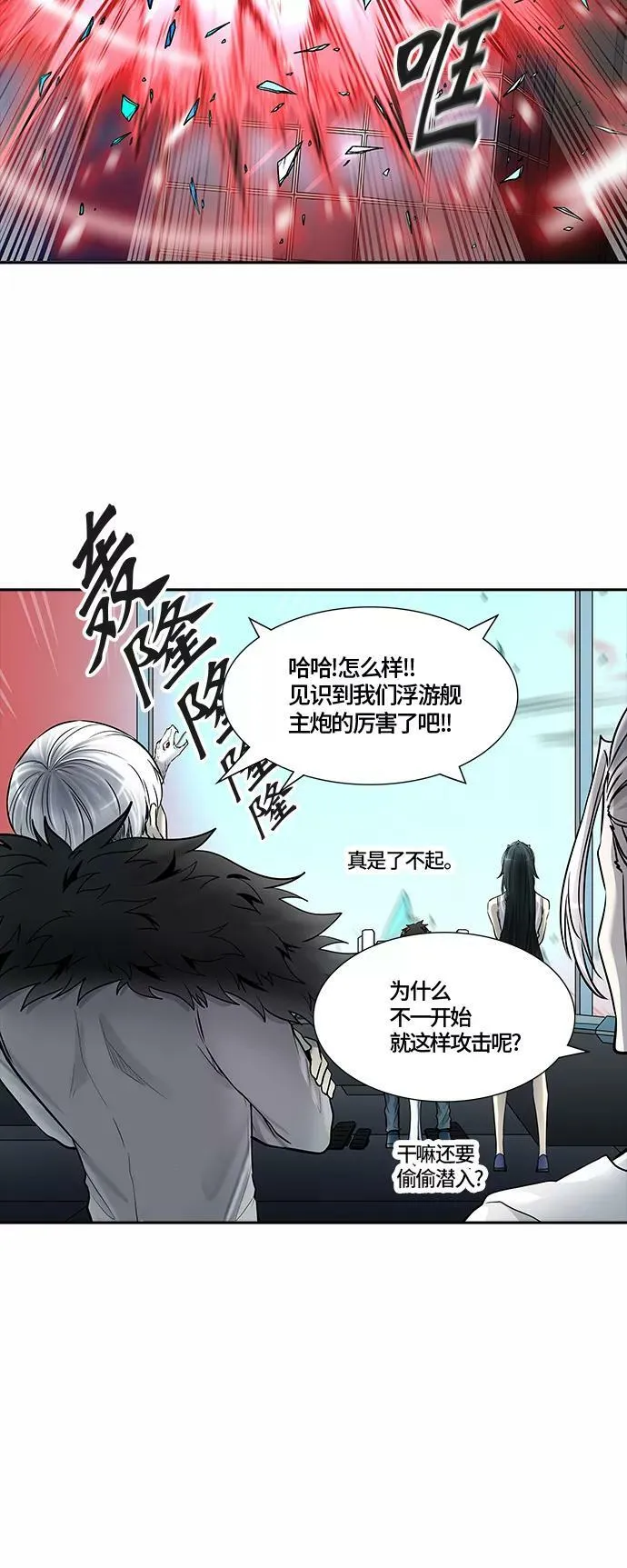 [第3季] 第6话 - 汪汪 第66页