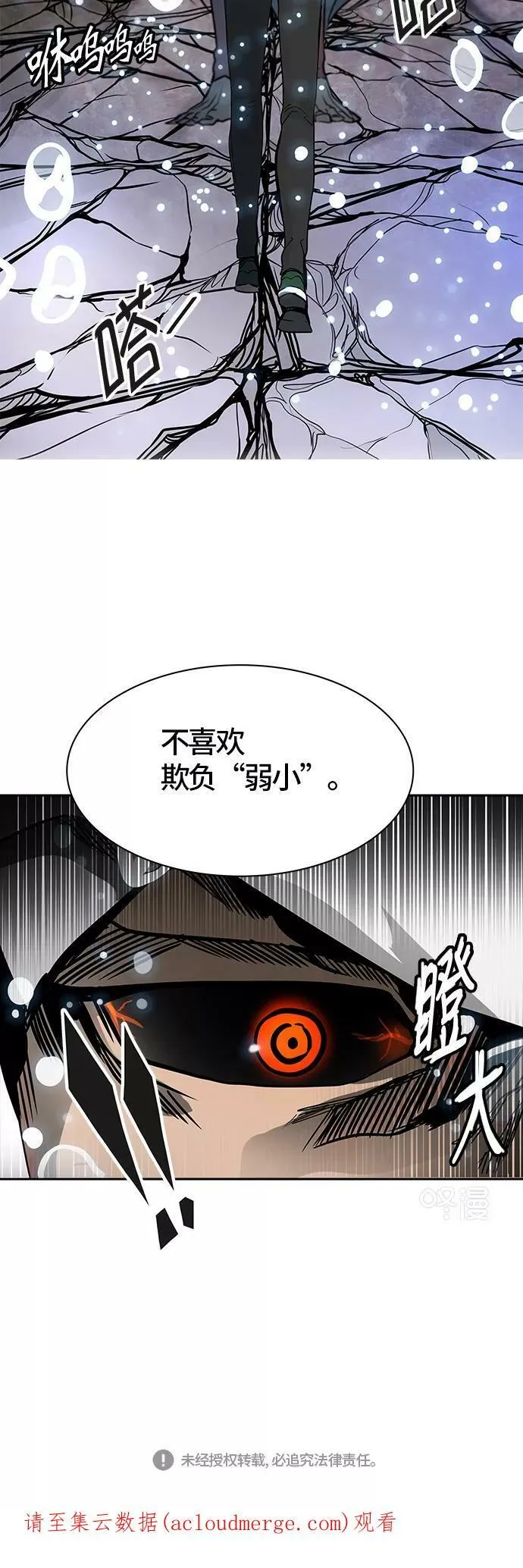 [第3季] 第6话 - 汪汪 第71页