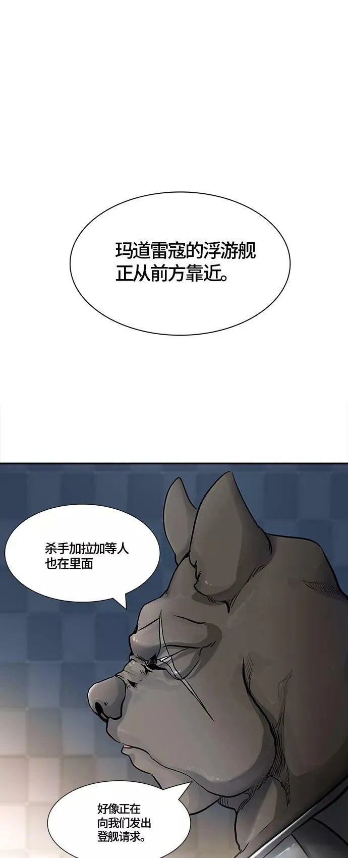 [第3季] 第5话 - 汪汪 第2页